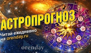 Весы, не втягивайтесь в чужие драмы, Тельцам пора отпустить прошлое, а Львам стоит загадать желание