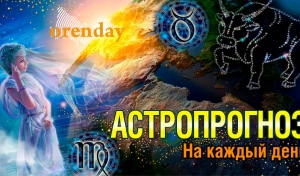 Весам захочется гармонии во всём, Водолеям стоит позволить себе быть уязвимым, а Рыбам лучше не принимать критику близко к сердцу