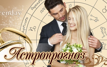 Тельцам грозит перенапряжение, а Рыбам противопоказано «сжигать мосты»