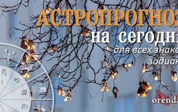 Раки, не игнорируйте свои чувства, Водолеи смогут получить ценную информацию, а Весам не стоит растворяться в чужих проблемах