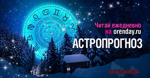 Раки будут уклоняться от своих обещаний, Тельцы столкнутся с соблазнами, а Стрельцам захочется  закрыться от мира