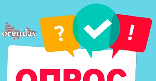 Уважаемые оренбуржцы, а вы сталкивались с вымогательством взяток медиками?