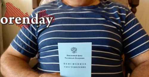 В Оренбуржье пенсионерам стало проще подтверждать свой статус благодаря электронному свидетельству