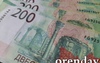 В Орске оператор РЖД перевела 1 621 000 рублей на «безопасный счет»