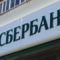 Оренбуржец отсудил у ПАО «Сбербанк России» компенсацию за нравственные страдания