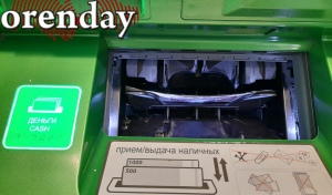 С 1 октября оренбуржцы смогут пополнять карту в терминале любого банка
