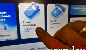 Орчанин заплатит штраф за создание липовой фирмы для расчистки Урала