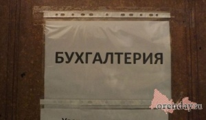 В Оренбуржье главный бухгалтер образовательного учреждения отправится в колонию за мошенничество