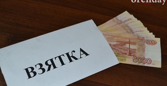 В Илекском районе иностранец пытался всучить полицейскому 100 000 рублей взятки