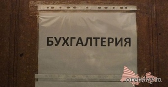 В Оренбуржье главный бухгалтер образовательного учреждения отправится в колонию за мошенничество