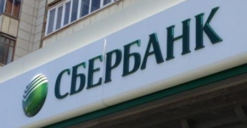 В Оренбуржье оштрафовали ПАО «Сбербанк» за рекламную рассылку абоненту