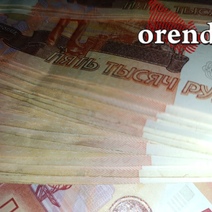 На 8% повысятся зарплаты у работников госучреждений Оренбуржья