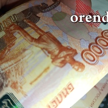 Бывший руководитель инспекции госстройнадзора Оренбуржья Ольга Пшеничникова обязана выплатить 32 000 000 рублей без рассрочки