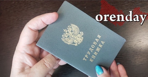 Как успешно трудоустроиться? Советы психолога оренбуржцам