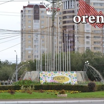 В Оренбуржье будет самая дешевая средняя рыночная цена за «квадрат» жилья 