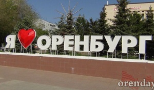 «Любэ» выступит на Дне города в Оренбурге