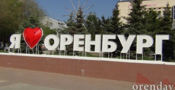 «Любэ» выступит на Дне города в Оренбурге