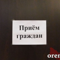 Завтра оренбуржцы смогут попасть на прием к начальнику УГИБДД