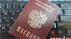 Гражданам ряда стран могут упростить получение российского гражданства 