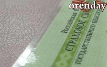 Где и как оренбуржцы могут изменить данные СНИЛС или получить его дубликат