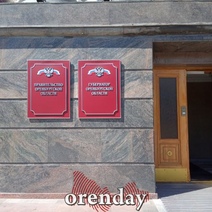 Проверка госслужащих на полиграфе в Оренбургской области, вероятно, продолжится