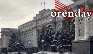 Несколько оренбургских министров до сих пор не укомплектовали свои команды