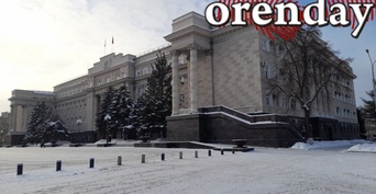 В правительстве Оренбуржья отреагировали на беспокойство жителей областного центра