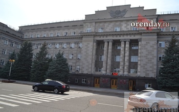 Какие вопросы возникают к деятельности правительства Оренбуржья