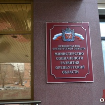 Губернатор Оренбуржья назначил замов в Минсоцразвития