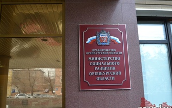 Губернатор Оренбуржья назначил замов в Минсоцразвития
