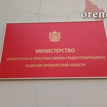 Требуется замминистра: в Оренбуржье изменили число помощников у главы минарха