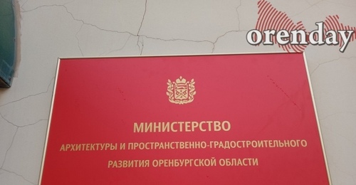 Требуется замминистра: в Оренбуржье изменили число помощников у главы минарха