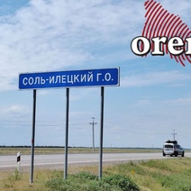 Житель Соль-Илецка обратился за помощью в местную администрацию, где его проигнорировали