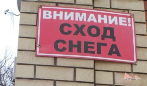 Оренбуржцев снова предупреждают об опасности схода снега с крыш домов