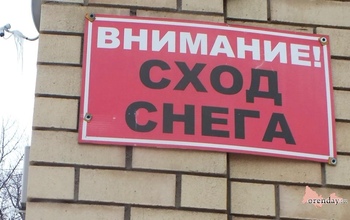 В администрации Оренбурга рекомендуют горожанам сообщать о неубранном снеге и сосульках