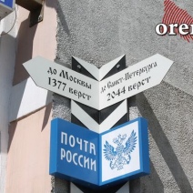 В Оренбуржье женщина получила условный срок за кражу миллиона рублей из сейфа «Почты России»