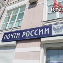 Зэк из Оренбуржья требует с Почты России компенсацию за долгое ожидание письма