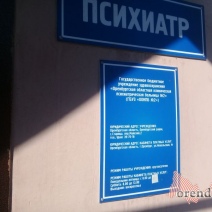 Оренбургские врачи стали лауреатами всероссийского конкурса