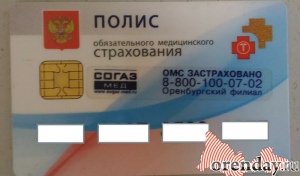 Как оренбуржцы могут проверить медицинские услуги, оказанные по ОМС