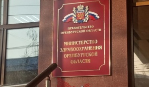 В Оренбургской области в одной из больниц появился новый главврач