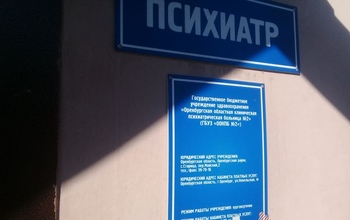 Оренбургские врачи стали лауреатами всероссийского конкурса