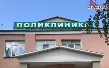 Как работают на майских каникулах оренбургские поликлиники