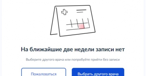 Уважаемые оренбуржцы, сколько времени у вас занимает запись к врачу?