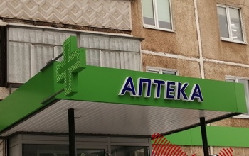 Пара из Оренбурга крала лекарства из аптек города