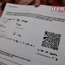 В Бузулуке врача крупно оштрафовали за фиктивную вакцинацию от COVID-19