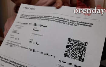 Оренбуржцы с 21 февраля смогут получить QR-код по результатам теста на антитела