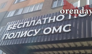 Почему медицина в стремительно растущих кварталах Оренбурга не справляется с нагрузкой