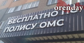 Почему медицина в стремительно растущих кварталах Оренбурга не справляется с нагрузкой