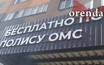 Почему медицина в стремительно растущих кварталах Оренбурга не справляется с нагрузкой