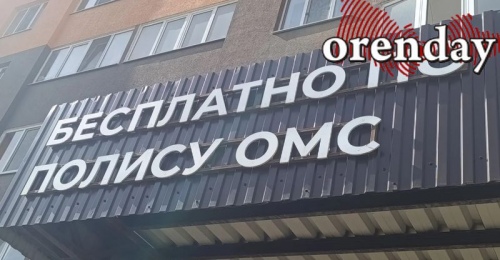 Почему медицина в стремительно растущих кварталах Оренбурга не справляется с нагрузкой